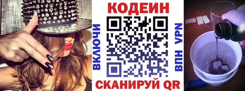 Codein Purple Drank  darknet как зайти  Дмитриев 