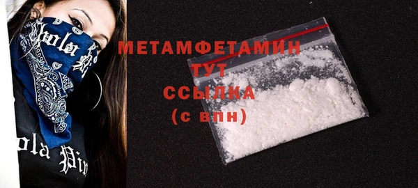 первитин Бронницы