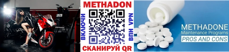 купить закладку  Дмитриев  Метадон кристалл 